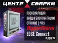 Ввод в эксплуатацию станков  резки металла с чпу