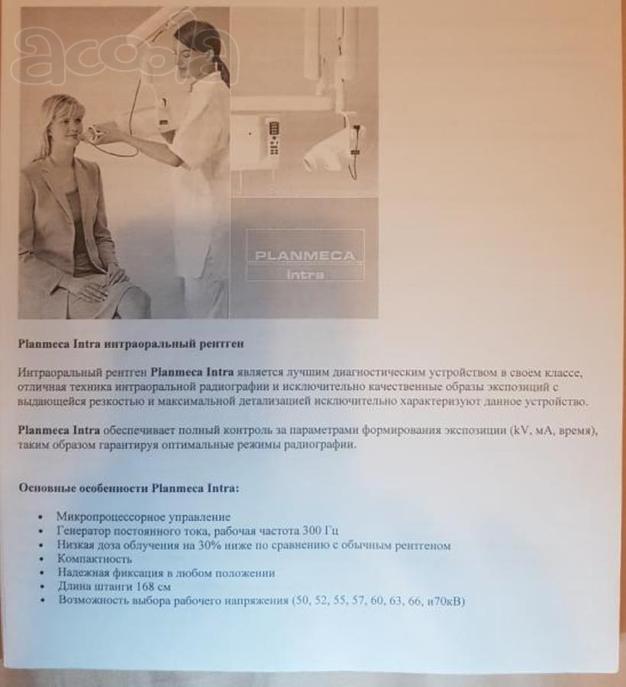 Продаётся рентген-аппарат Planmeca Intra 200 000 р