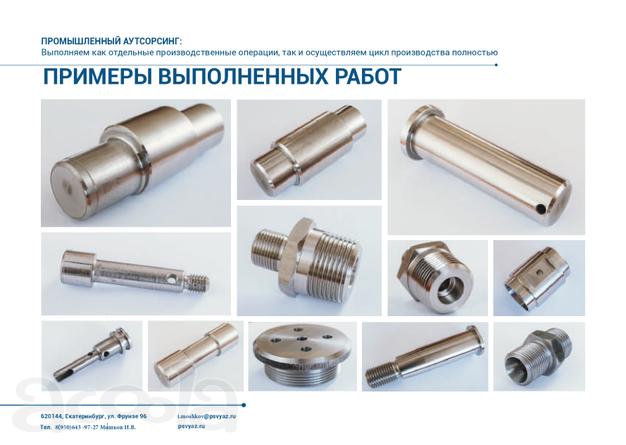 Токарные работы для серийных деталей